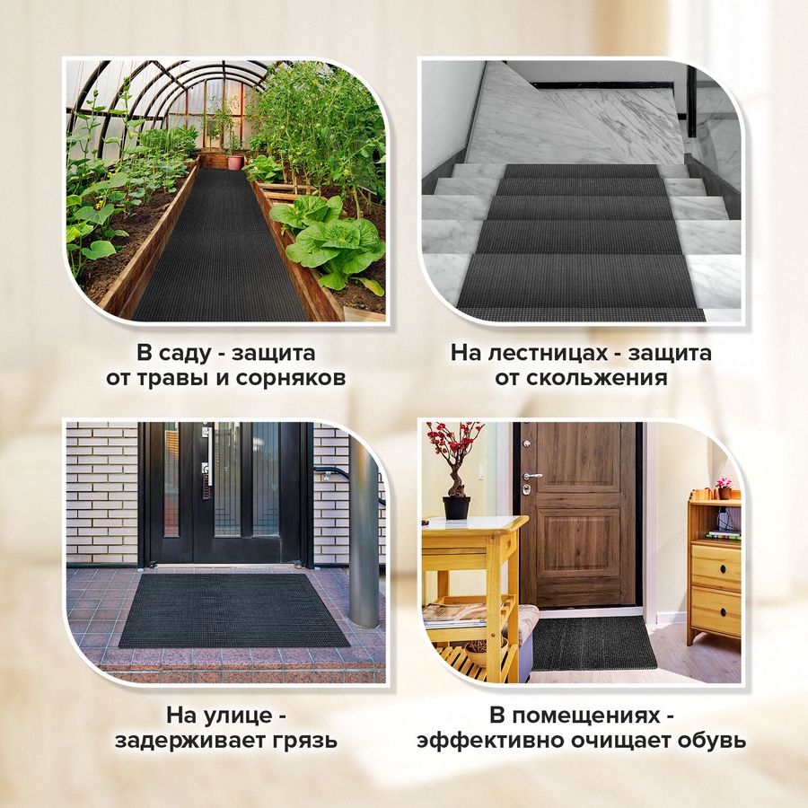 Коврик ДОРОЖКА 0,9х10 м,