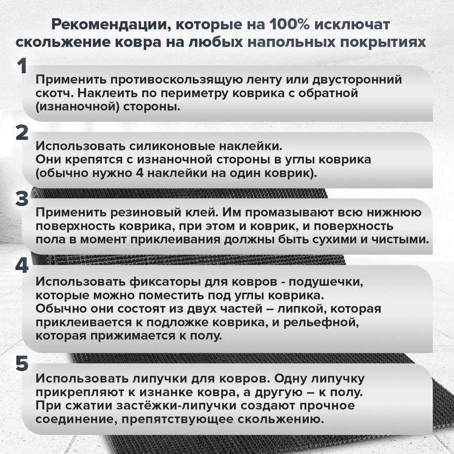 Коврик ДОРОЖКА 0,9х10 м,