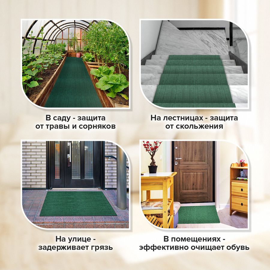 Коврик ДОРОЖКА 0,9х10 м,