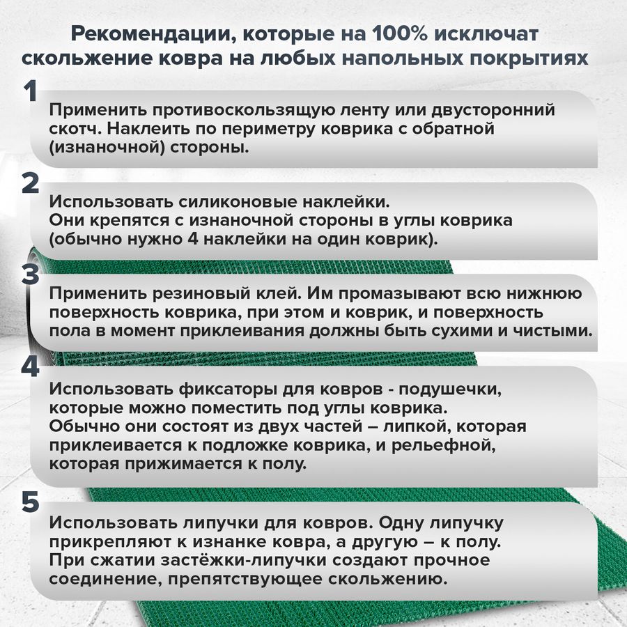 Коврик ДОРОЖКА 0,9х10 м,