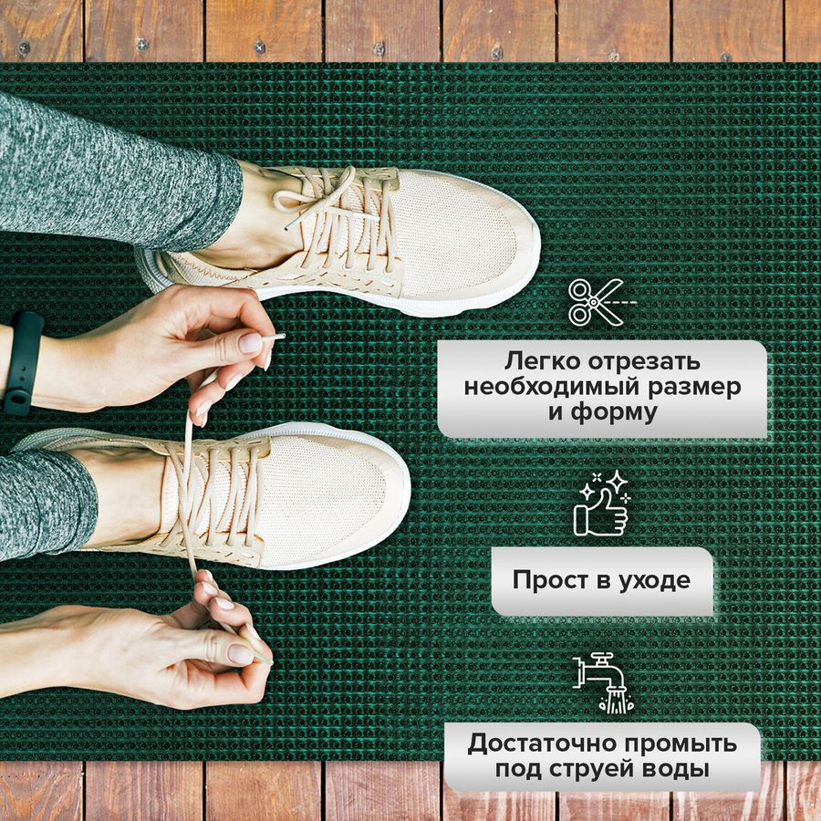 Коврик ДОРОЖКА 0,9х10 м,