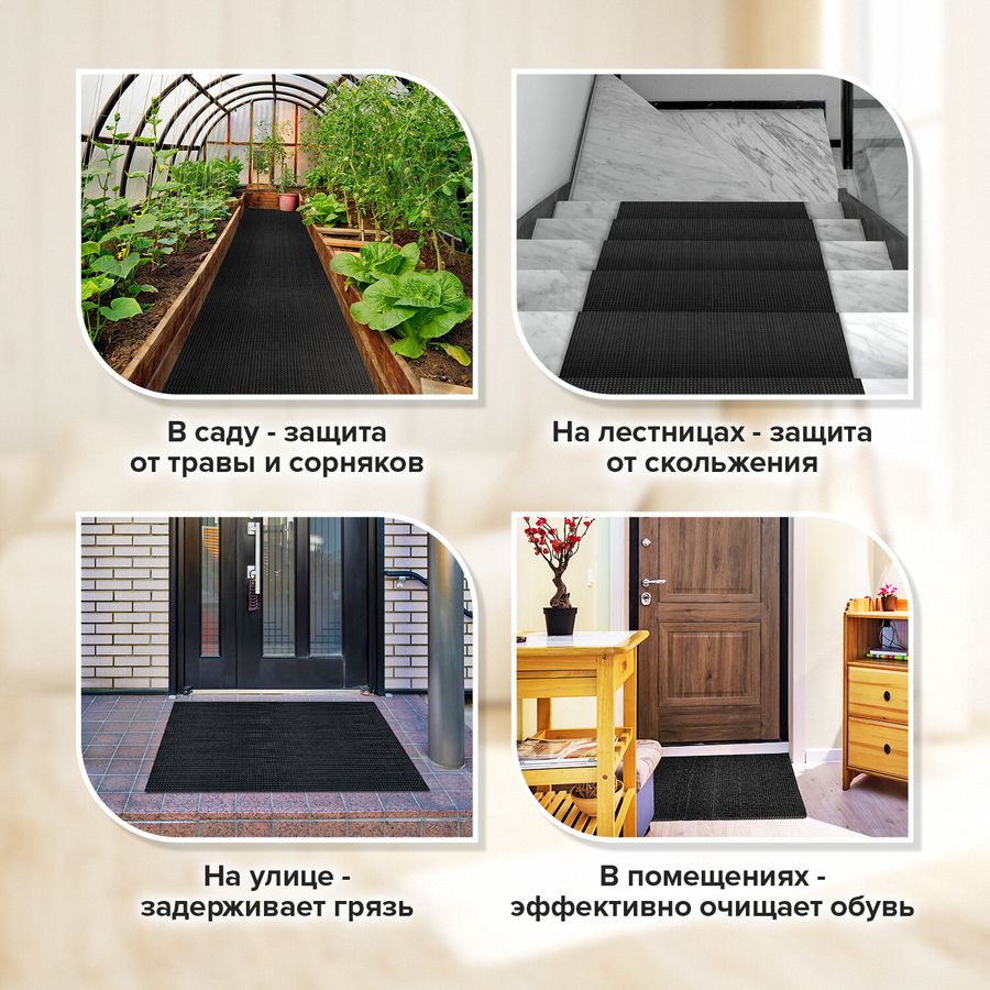 Коврик ДОРОЖКА 0,9х10 м,