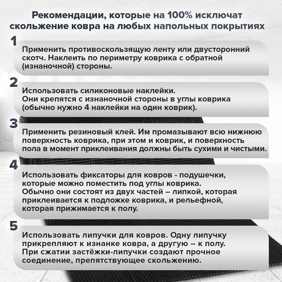 Коврик ДОРОЖКА 0,9х10 м,