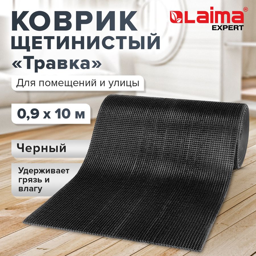 Коврик ДОРОЖКА 0,9х10 м,