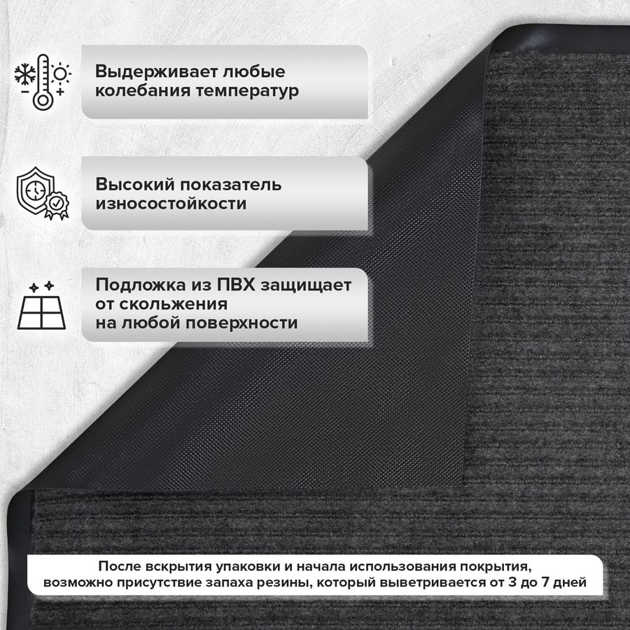 Коврик ДОРОЖКА 1,2х10 м, СЕРЫЙ, влаго-грязезащита, 430 г/м2, ребристая, LAIMA EXPERT