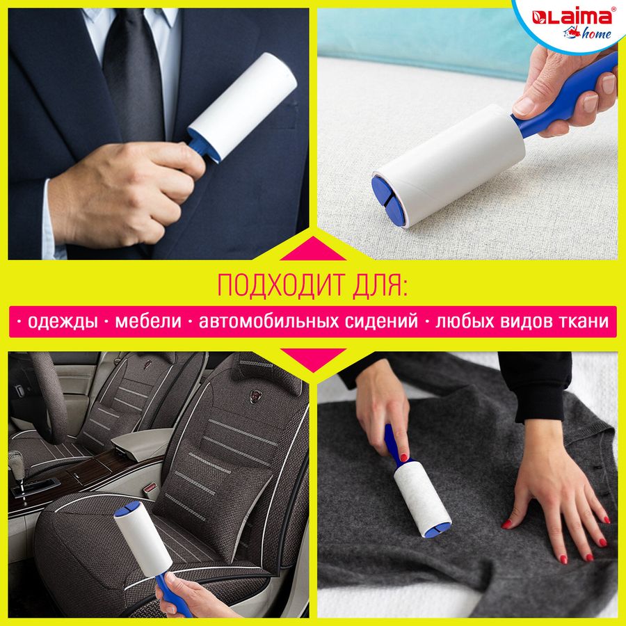 Ролик для чистки одежды / мебели от шерсти, ворсинок, пыли, волос + 8 сменных блоков по 50 листов, суперлипкий, LAIMA