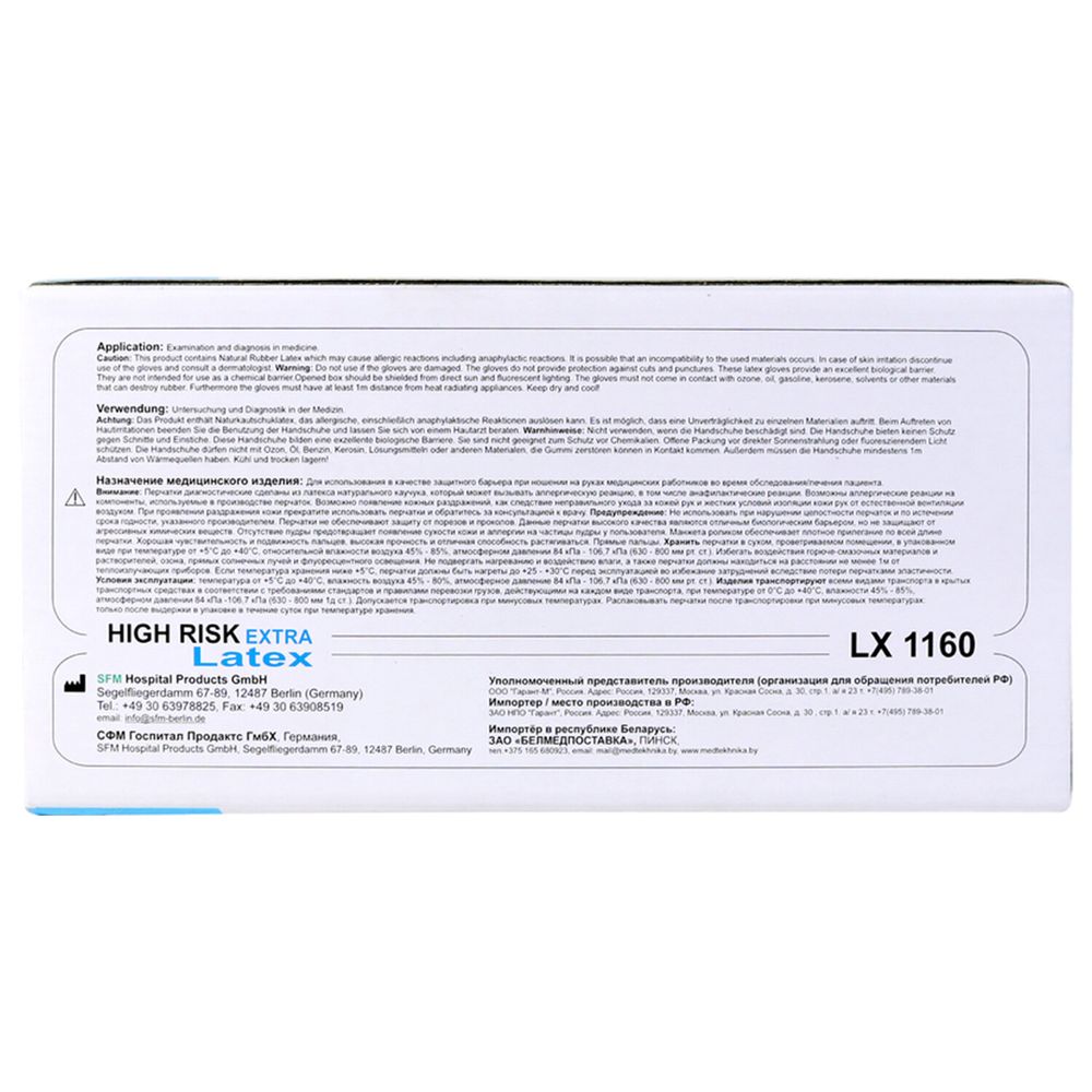 Перчатки латексные смотровые сверхпрочные SFM HIGH RISK LX 1160, 25 пар (50 шт.), XL (очень большой)