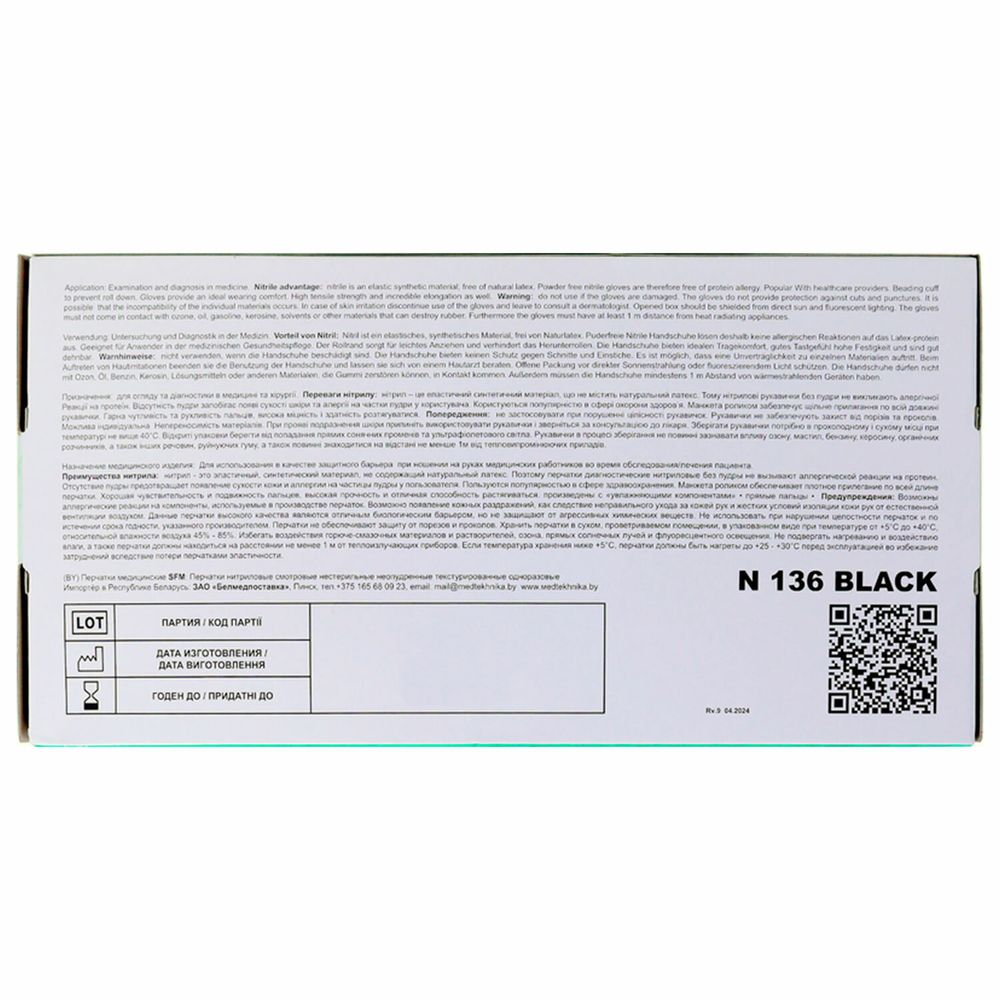 Перчатки нитриловые смотровые SFM Supersoft N136, 100 пар (200 шт.), размер L (большой), черные