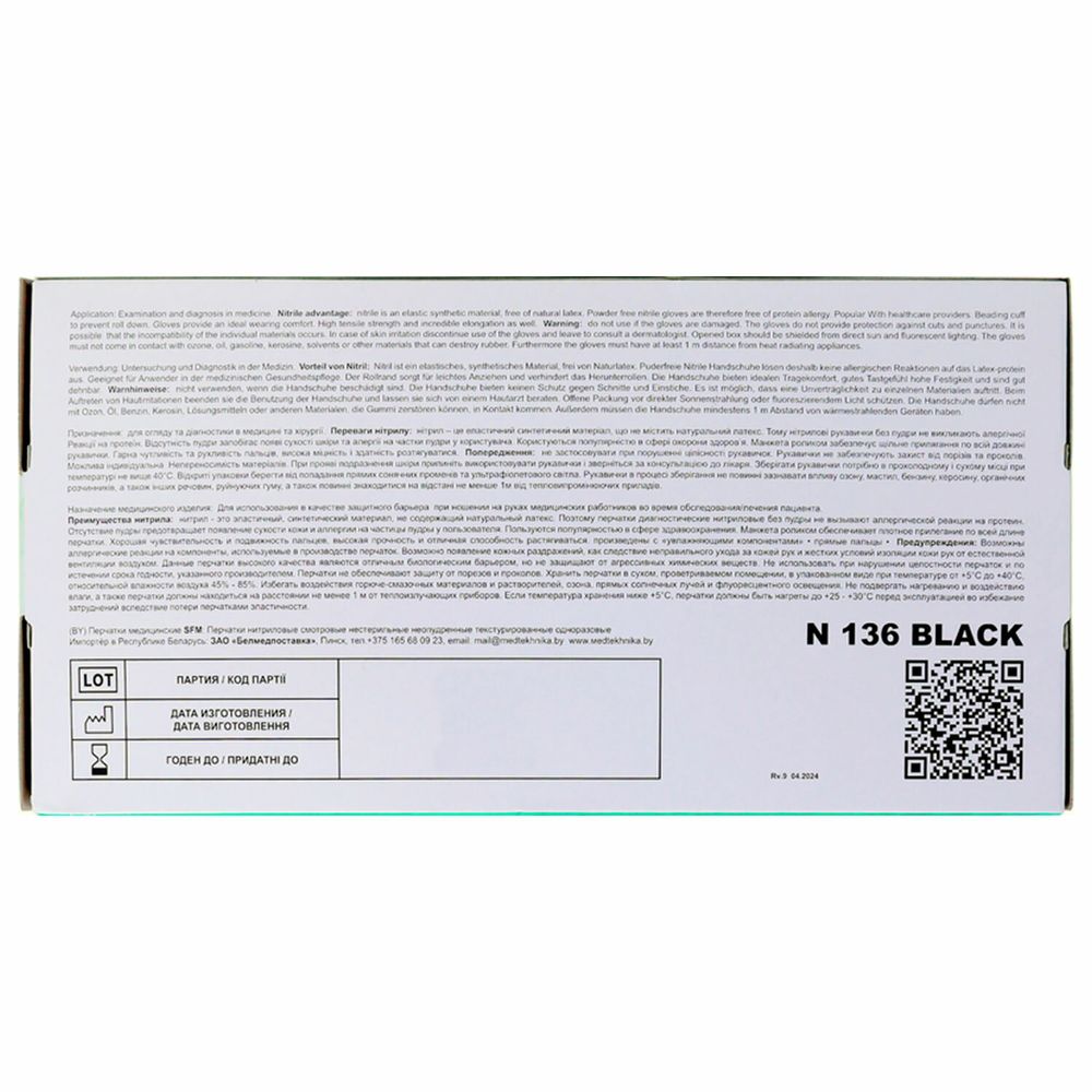 Перчатки нитриловые смотровые SFM Supersoft N136, 100 пар (200 шт.), размер M (средний), черные
