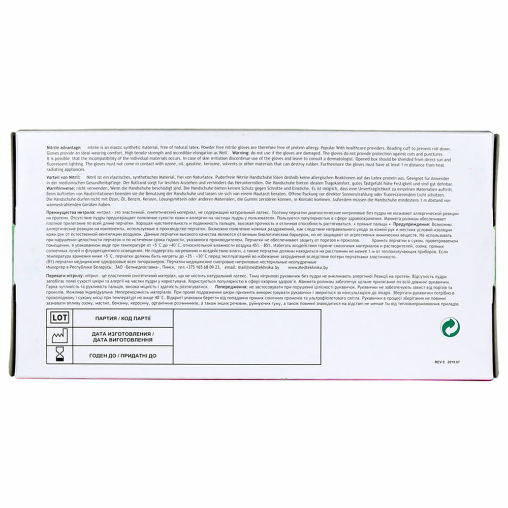 Перчатки нитриловые смотровые SFM Supersoft PINK, 100 пар (200 шт.), размер S (малый), розовые
