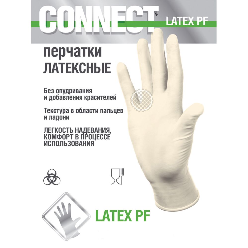 Перчатки смотровые латексные CONNECT, 45 пар (90 штук), размер XL (очень большие)