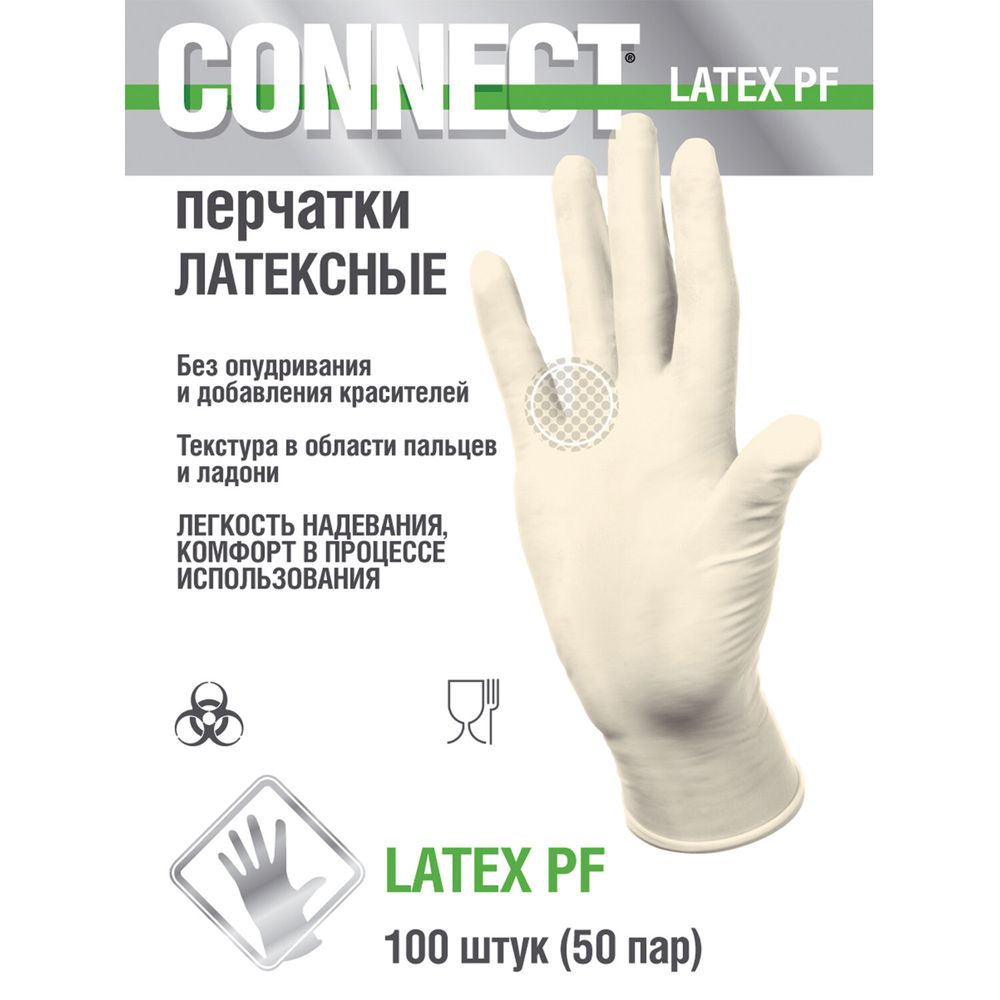 Перчатки смотровые латексные CONNECT, 50 пар (100 штук), размер L (большие)