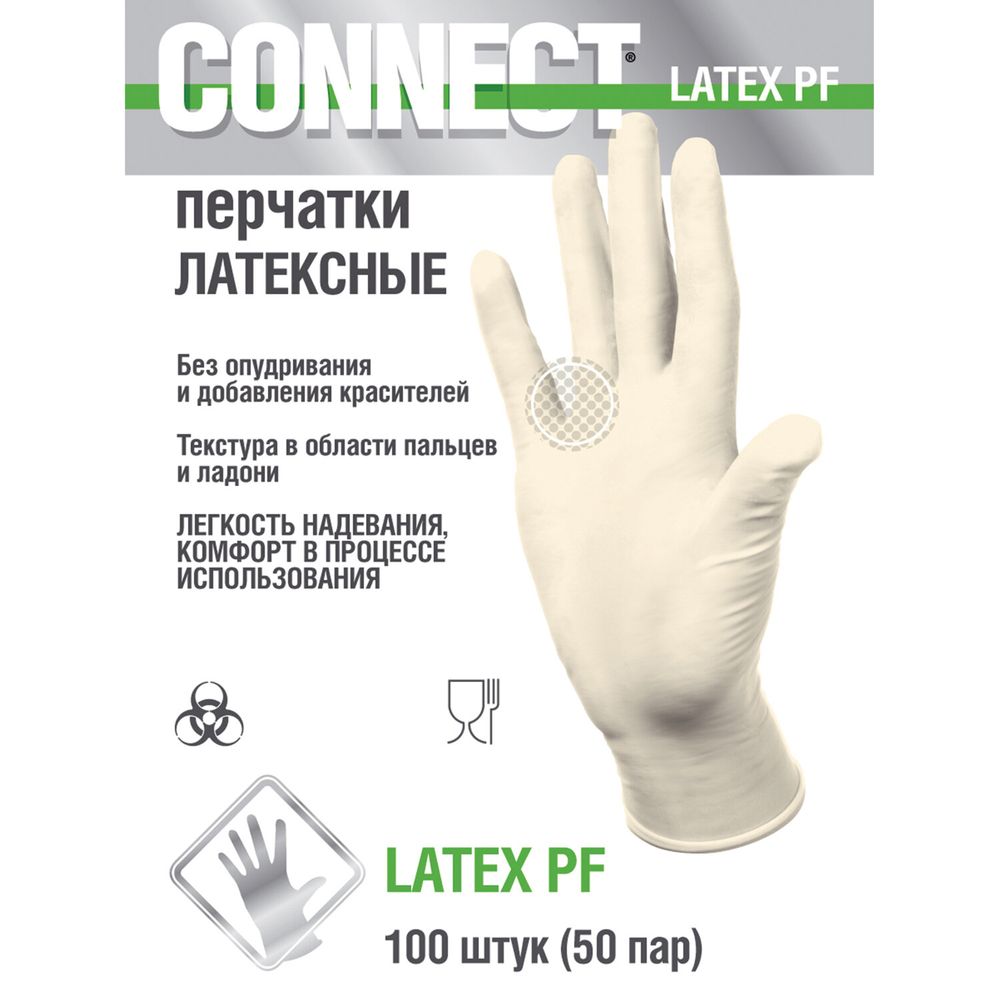 Перчатки смотровые латексные CONNECT, 50 пар (100 штук), размер M (средний)