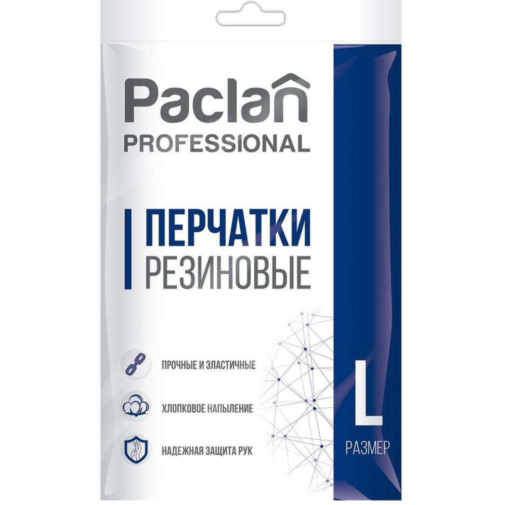 Перчатки Paclan, размер L, латекс