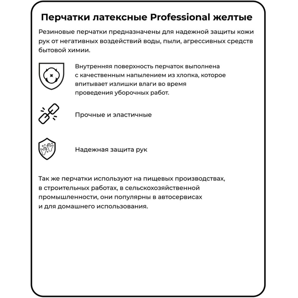 Перчатки Paclan, размер XL, латекс