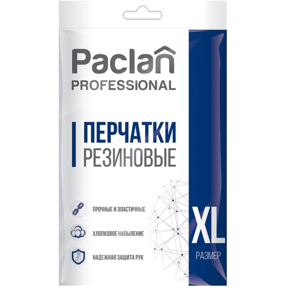 Перчатки Paclan, размер XL, латекс
