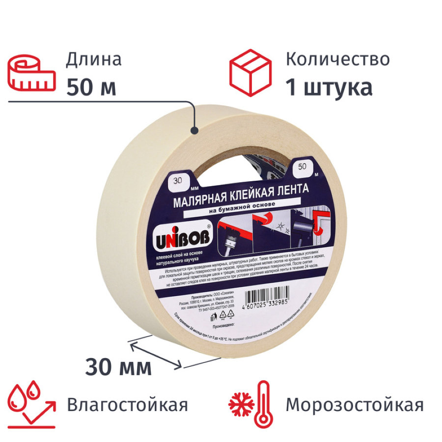 Клейкая лента бумажная 30х50 креп Unibob