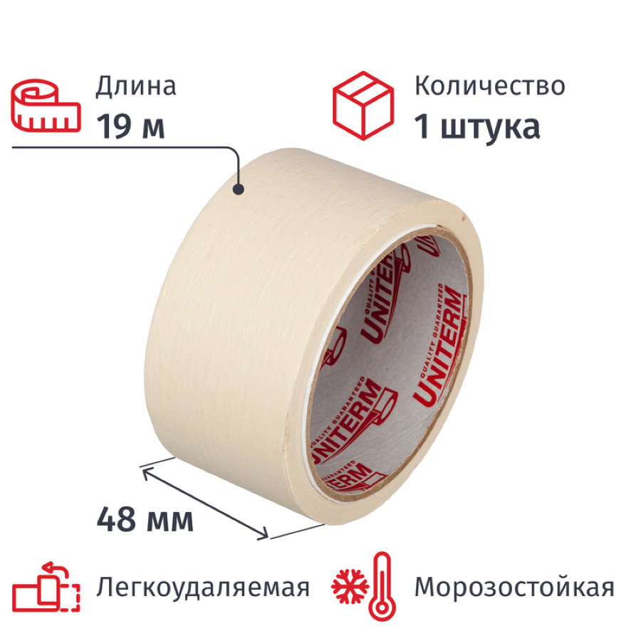 Клейкая лента бумажная 48х19 креп