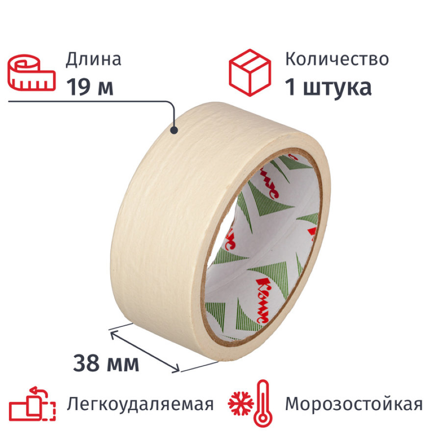 Клейкая лента малярная белая 38 мм х 19 м (бумажная, легкоудаляемая)