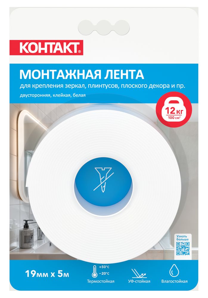 Монтажная клеящая лента "КОНТАКТ" двусторонняя, белая 19мм х 5м
