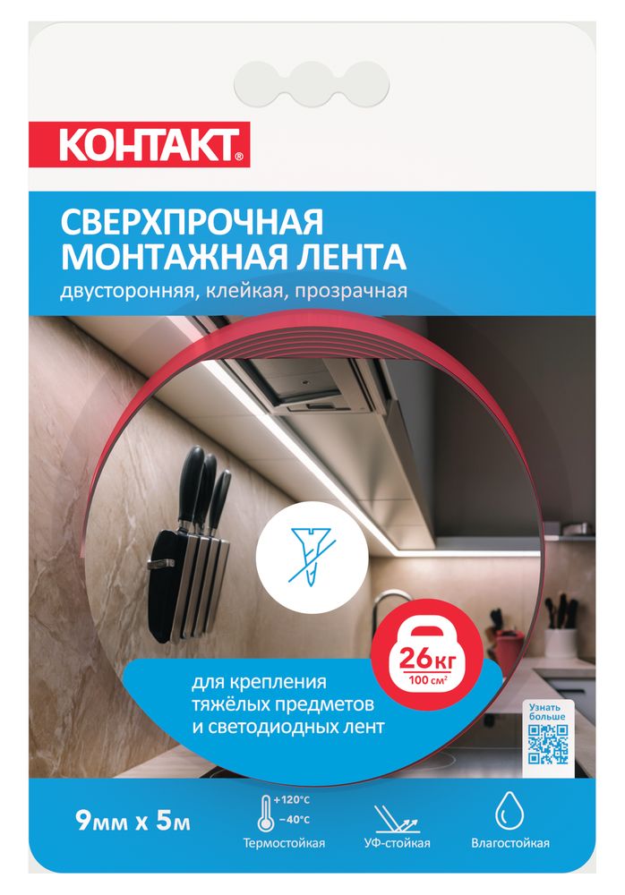 Монтажная клеящая лента "КОНТАКТ" двусторонняя, сверхпрочная, прозрачная 9мм х 5м