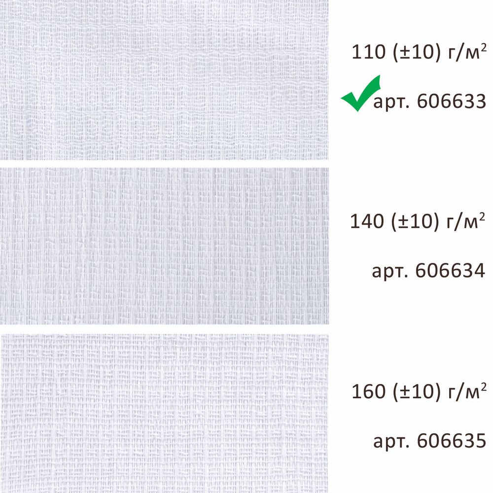 Салфетки ВАФЕЛЬНЫЕ отбеленные, 45х60 см, плотность 110 (±10) г/м2, КОМПЛЕКТ 10 шт., ЛЮБАША