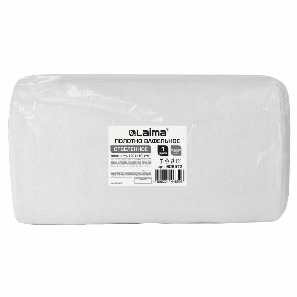 Полотно ВАФЕЛЬНОЕ отбеленное, рулон 0,40х50 м, в пакете, плотность 120 (±10) г/м2, LAIMA