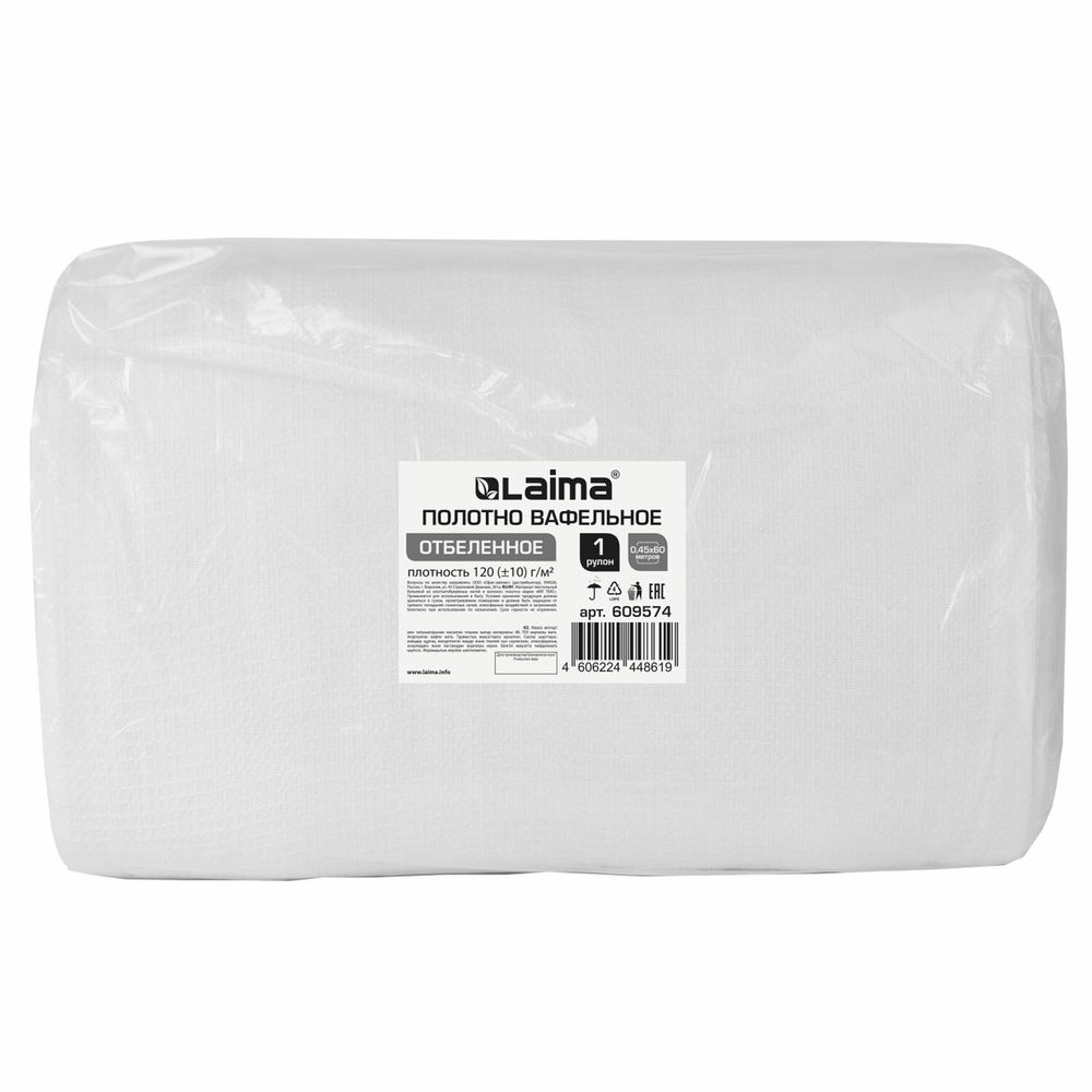 Полотно ВАФЕЛЬНОЕ отбеленное, рулон 0,45х60 м, в пакете, плотность 120 (±10) г/м2, LAIMA