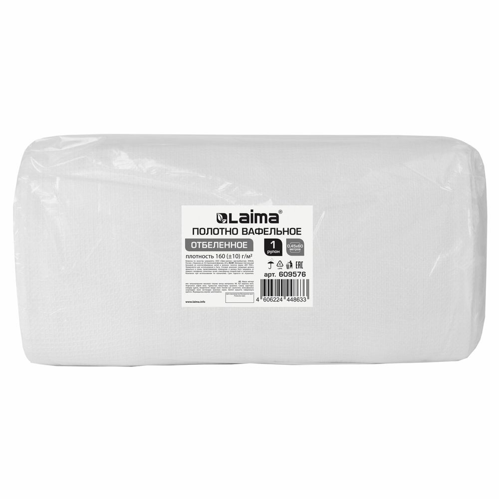 Полотно ВАФЕЛЬНОЕ отбеленное, рулон 0,45х60 м, в пакете, плотность 160 (±10) г/м2, LAIMA