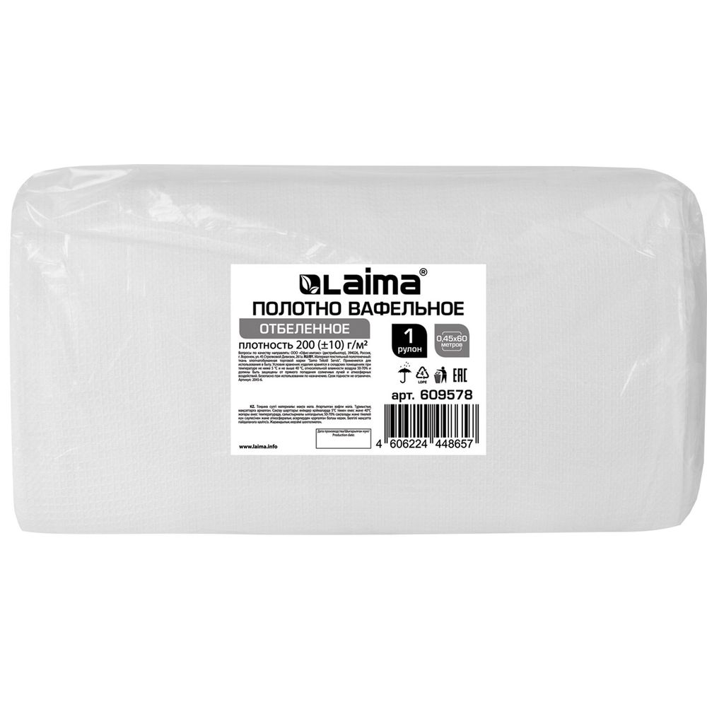 Полотно ВАФЕЛЬНОЕ отбеленное, рулон 0,45х60 м, в пакете, плотность 200 (±10) г/м2, LAIMA