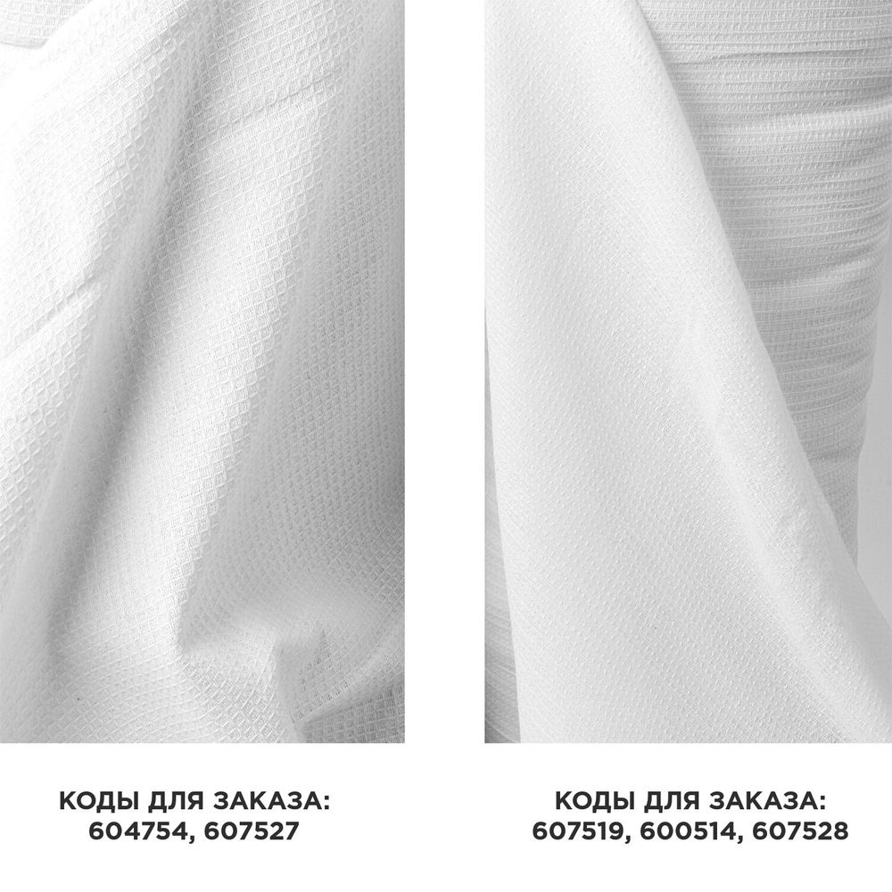 Полотно ВАФЕЛЬНОЕ Узбекистан, отбеленное, рулон 0,45х50 м, плотность 180 (±5) г/м2, в пакете, LAIMA