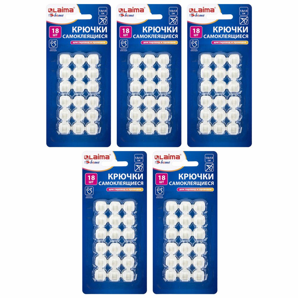 Крючки самоклеящиеся для гирлянд и проводов 1,5х1,5 см, КОМПЛЕКТ 90 шт., LAIMA Home