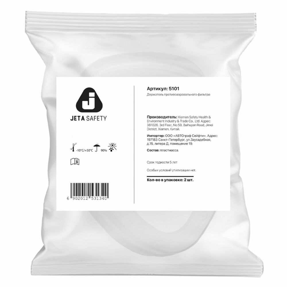 Держатель для предфильтров Jeta Safety 5101, комплект 2 штук, для фильтров