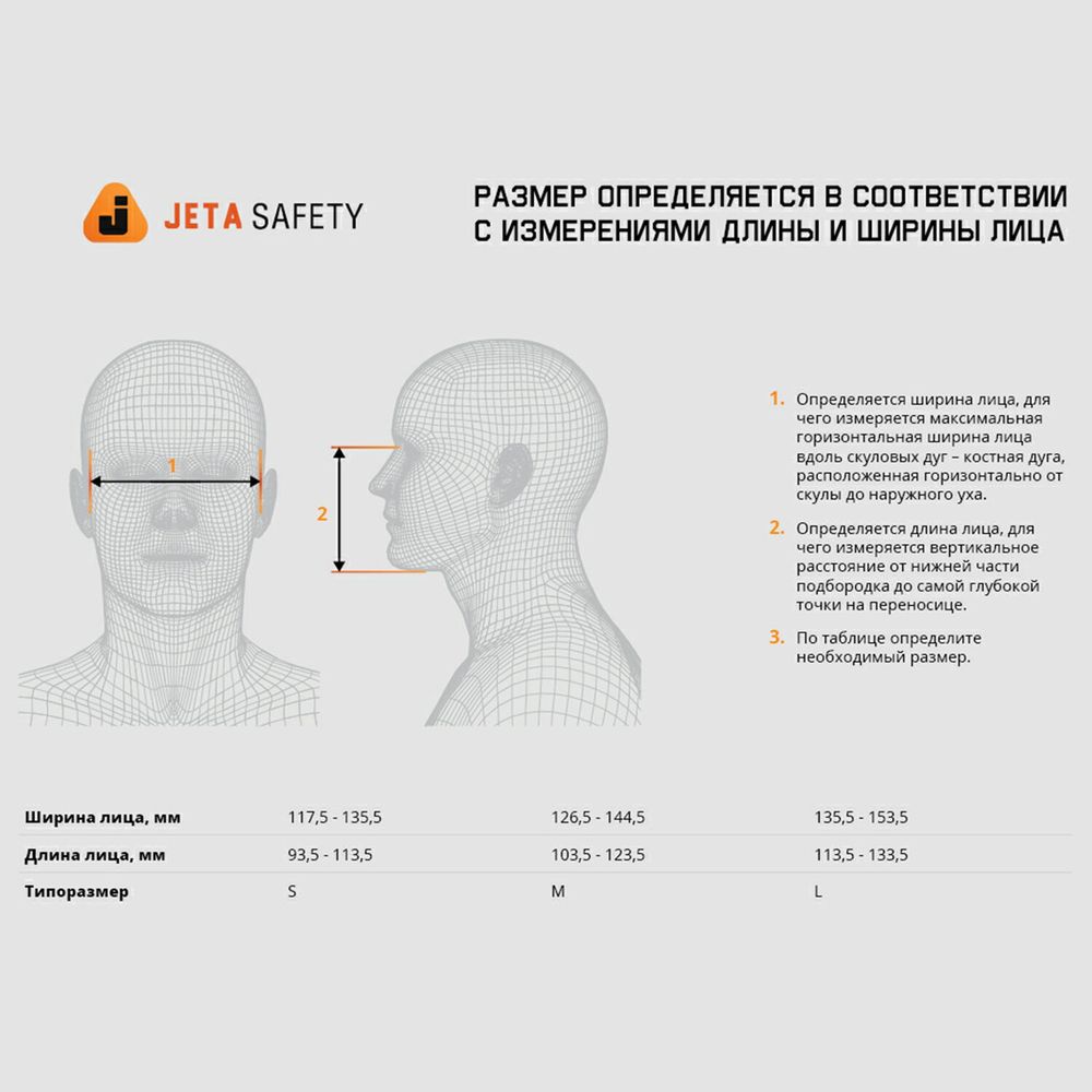 Комплект защитный Jeta Safety 6500 (перчатки, полумаска, фильтр, предфильтр, держатель), размер М
