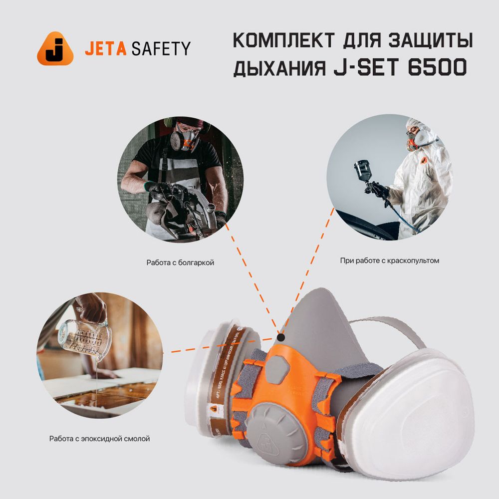 Комплект защитный Jeta Safety 6500 (перчатки, полумаска, фильтр, предфильтр, держатель), размер М
