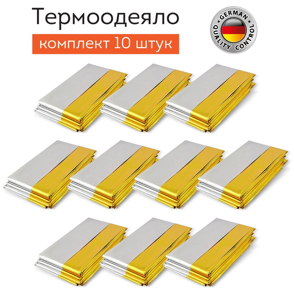 Термоодеяло покрывало изотермическое КОМПЛЕКТ 10 шт., серебро/золото, 160х210 см, DASWERK