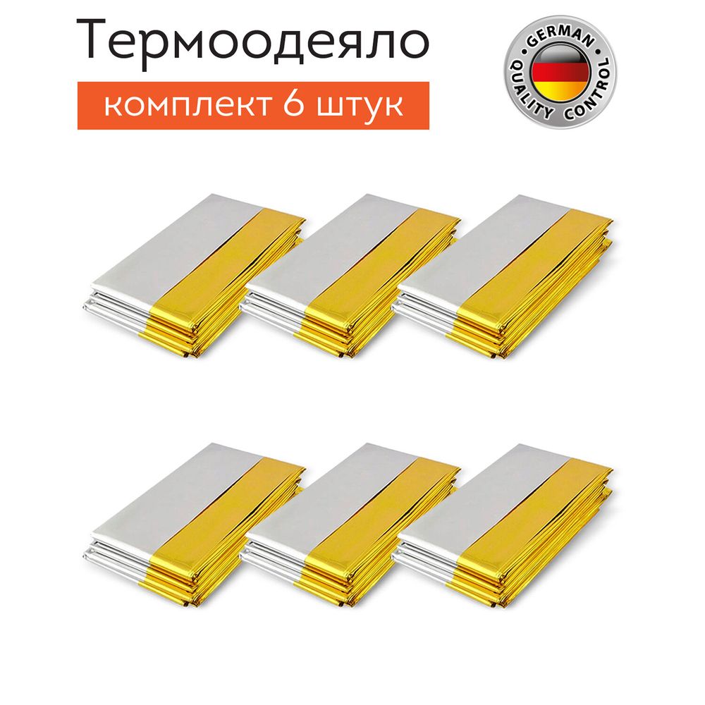 Термоодеяло покрывало изотермическое КОМПЛЕКТ 6 шт., серебро/золото, 160х210 см, DASWERK