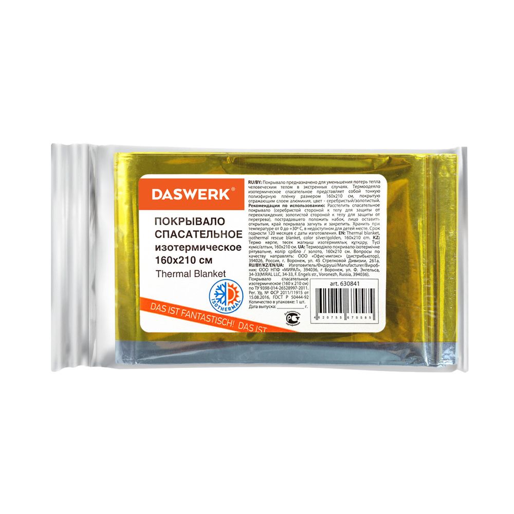Термоодеяло/покрывало изотермическое серебро/золото спасательное 160х210 см, DASWERK