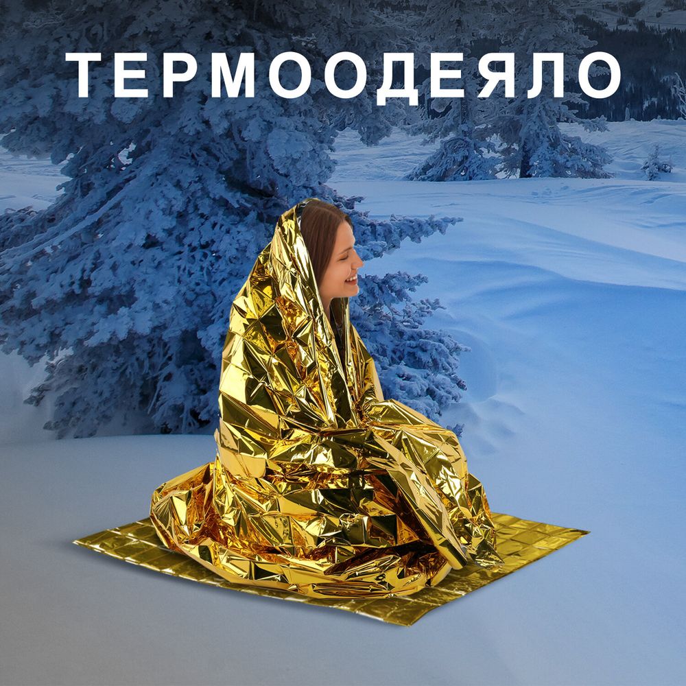Термоодеяло/покрывало изотермическое серебро/золото спасательное 160х210 см, DASWERK