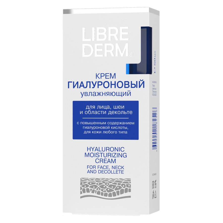 Крем для лица/шеи и области декольте Librederm Гиалуроновый увлажняющий 50 мл 