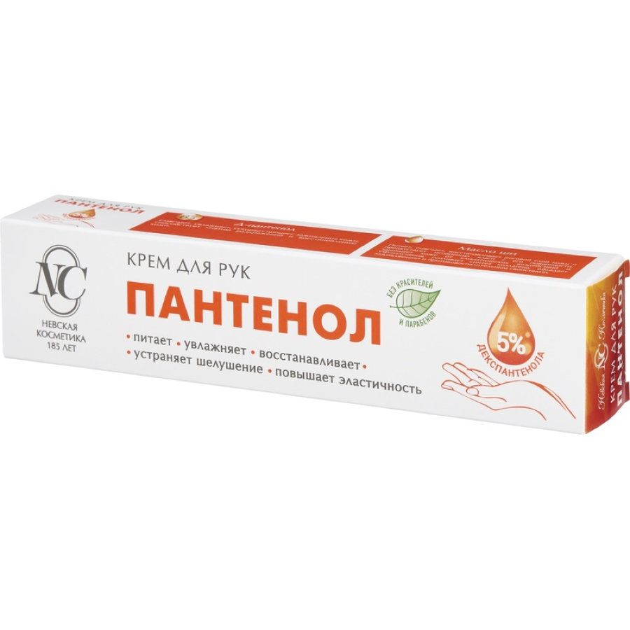 Крем для рук Невская Косметика Пантенол 50 мл 