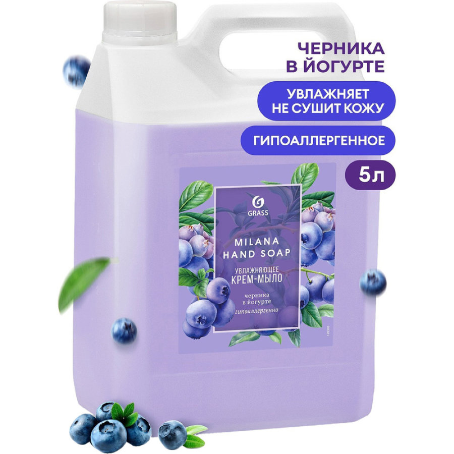 Крем-мыло жидкое Grass MILANA Черника в йогурте, 5л 