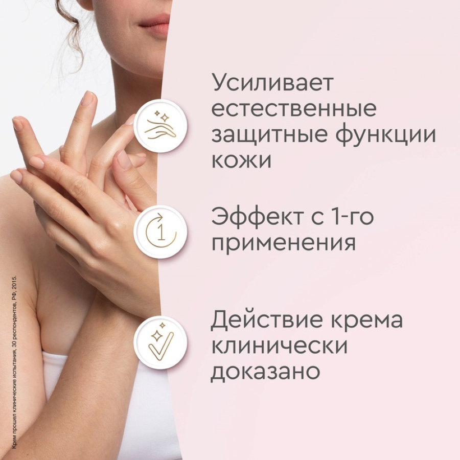 Крем для рук Бархатные ручки, защитный,  75мл