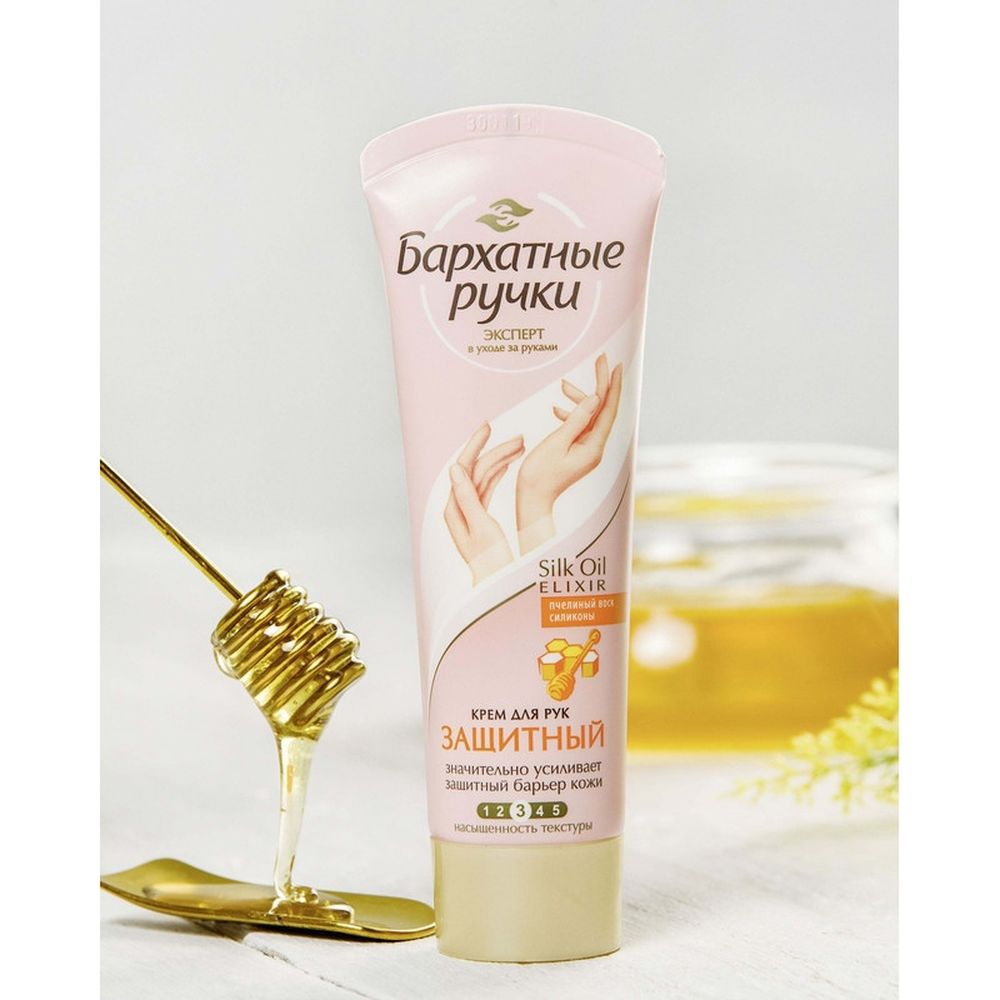 Крем для рук Бархатные ручки, защитный,  75мл