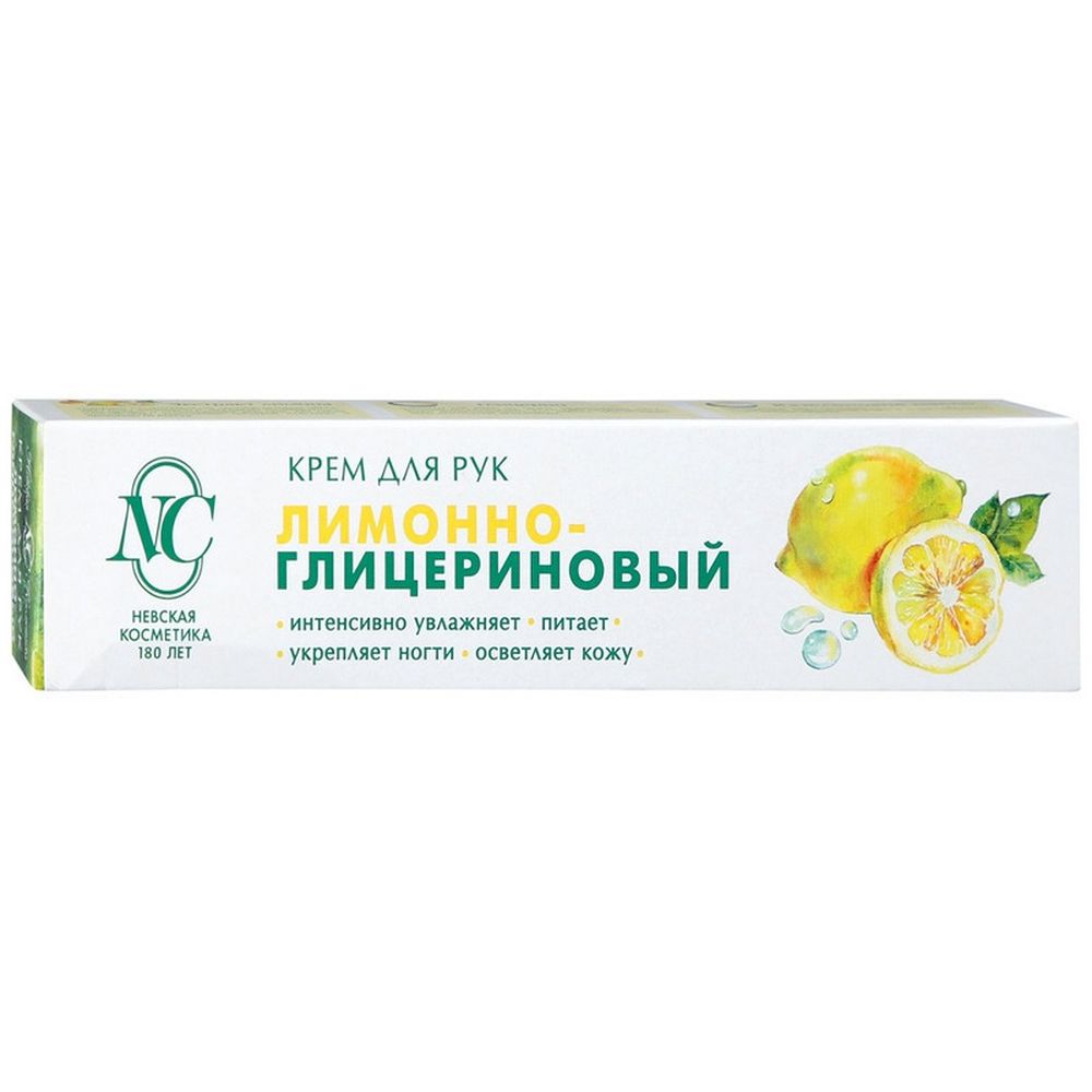 Крем для рук Лимонно-глицериновый 71636