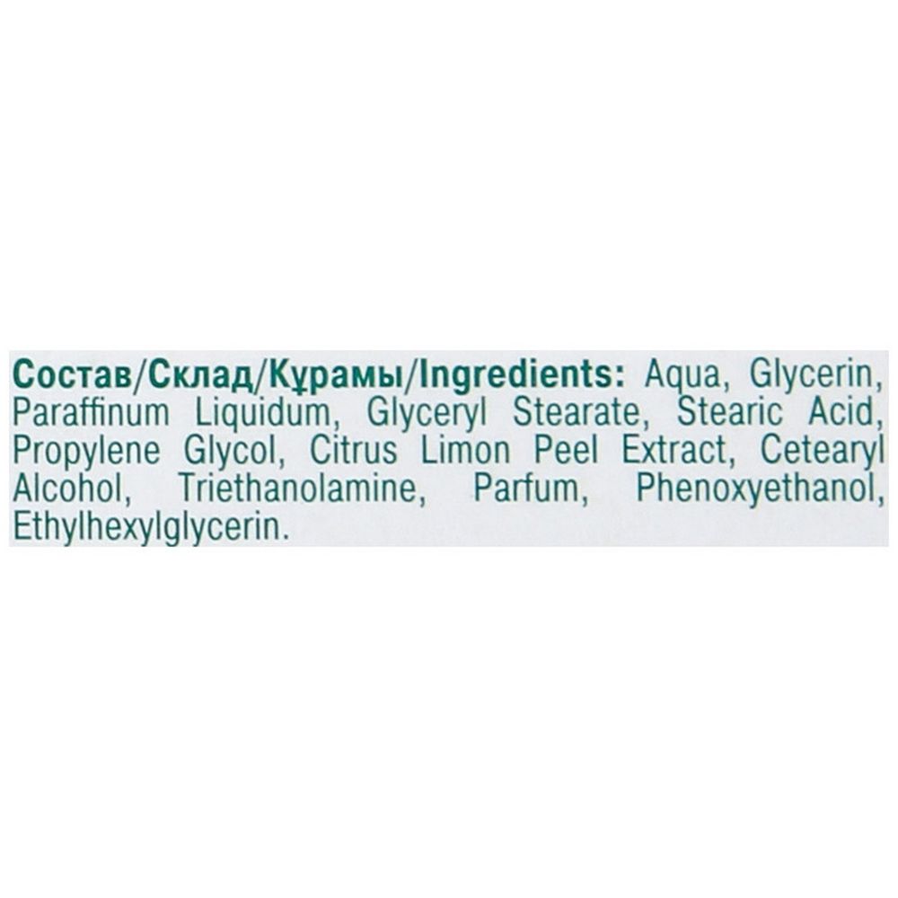 Крем для рук Лимонно-глицериновый 71636