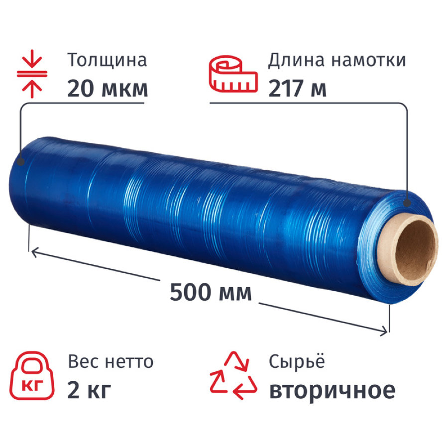 Пленка стрейч для ручной упаковки 20 мкм, синяя