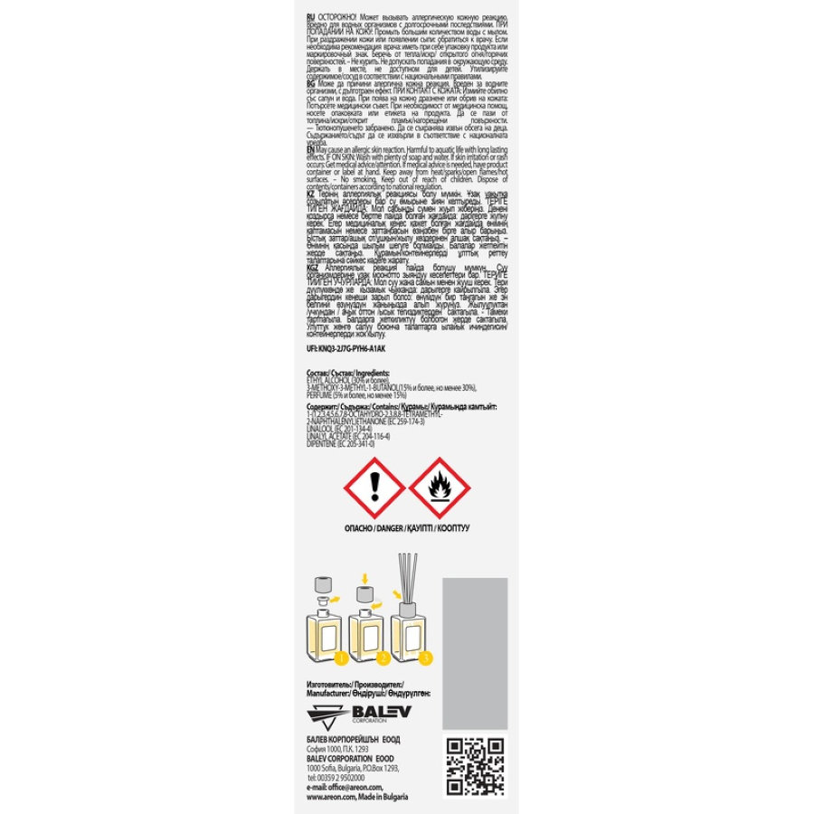 Аромадиффузор с палочками Areon Home perfume sticks Солнечный дом 85 мл 