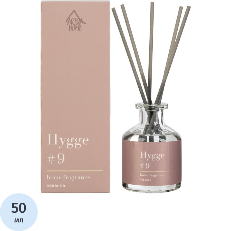Аромадиффузор с палочками Hygge #9 Лаванда 50 мл АР 100-002 
