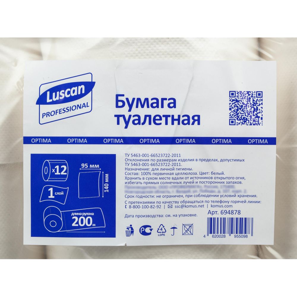 Бумага туалетная для диспенсеров Luscan Professional 1сл бел цел втул 200м 12рул/уп